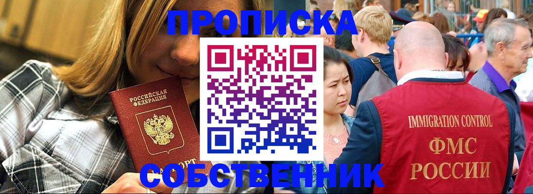 временная регистрация законно в Микуни