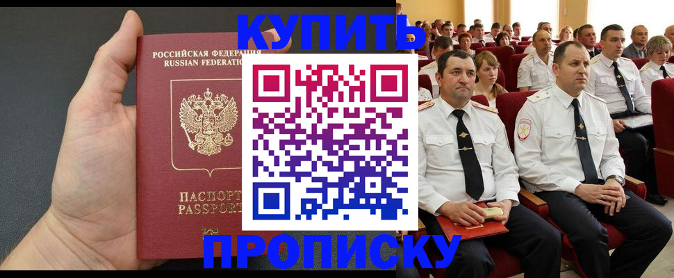 временная регистрация поиск в Микуни