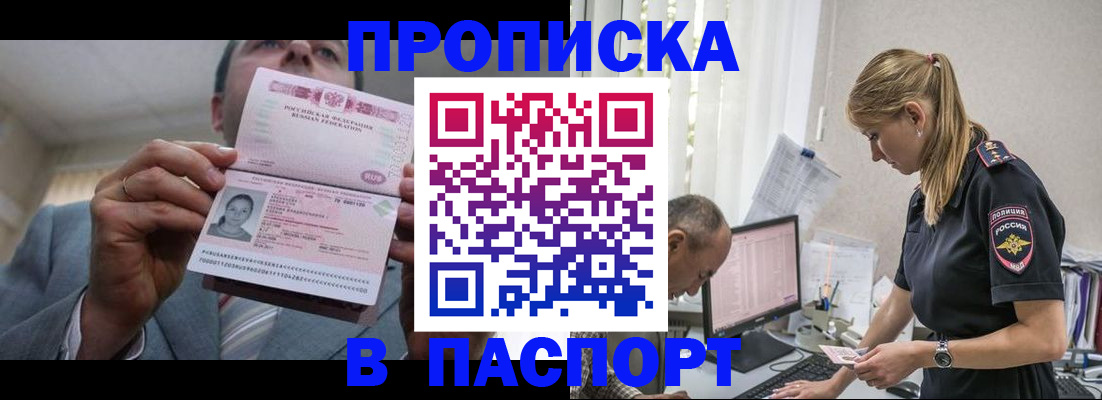 временная регистрация для всех в Микуни