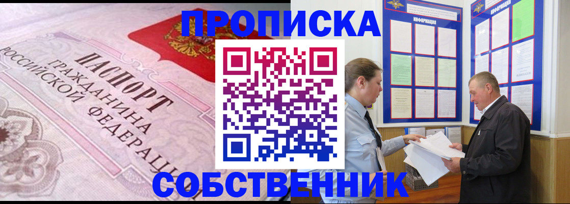 временная регистрация в квартире в Микуни