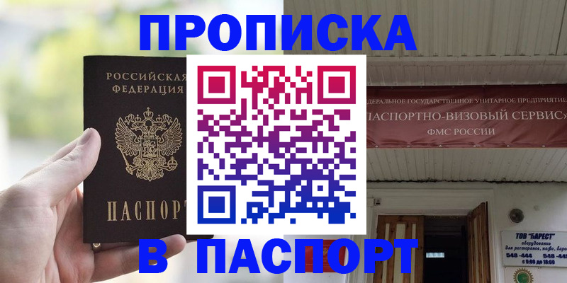 пропишу в квартире в Микуни